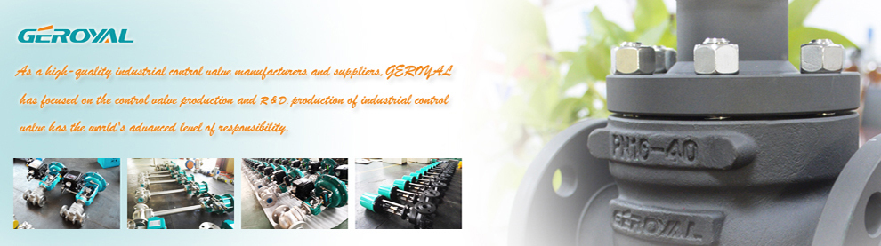 調(diào)節(jié)閥